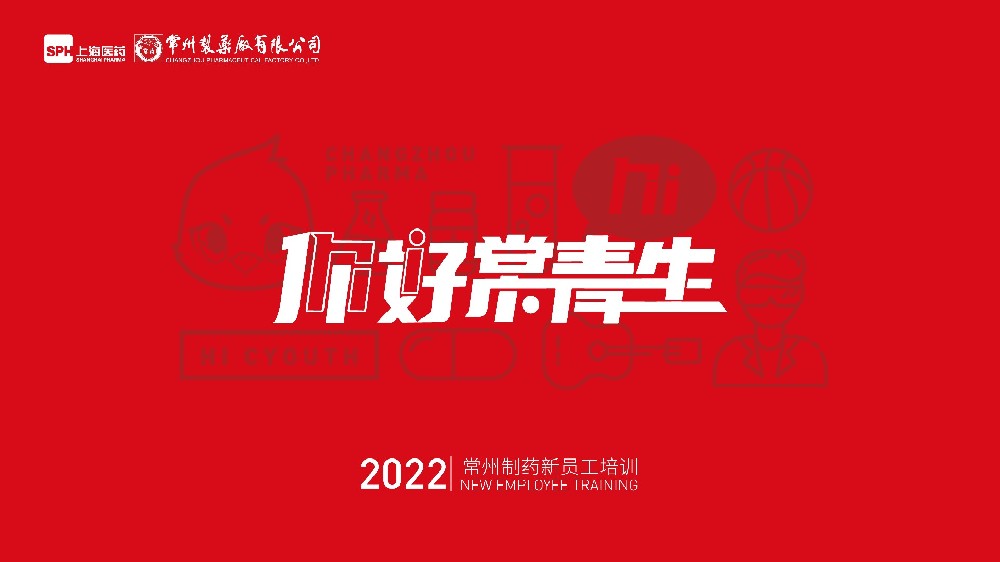 天游ty8线路1线路2检测中心2022年新员工培训圆满落幕