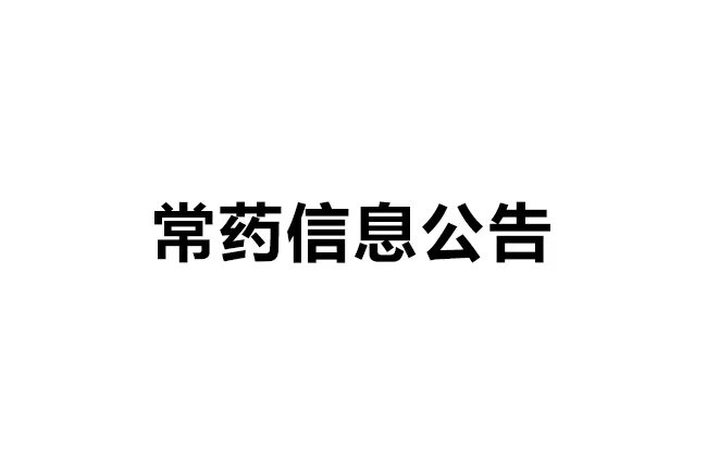 天游ty8线路1线路2检测中心清洁生产审核公示